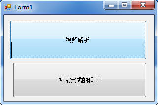 新版vip视频解析器
