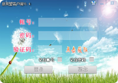 烟草e通订烟软件