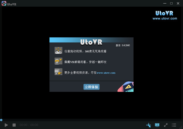 utovr全景播放器