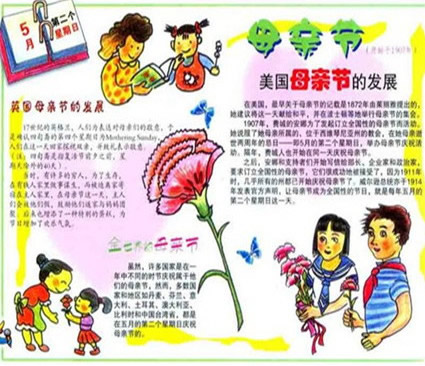 母亲节手抄报花纹边框素材_母亲节手抄报花纹边框图片大全