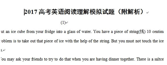 高考英语预仿真模拟试题(2017河南高考英语模拟试题大全)完整版 DOC格式