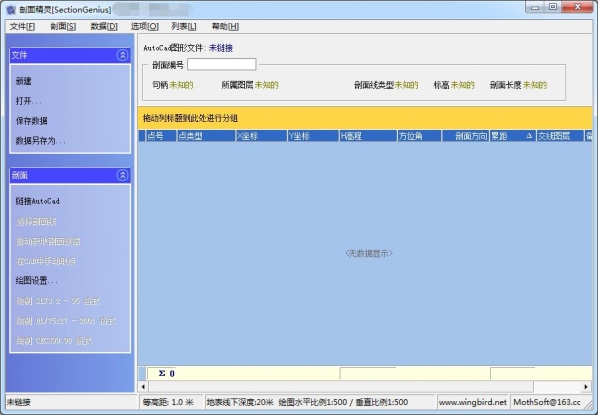 CAD剖面精灵 注册