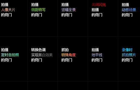 苹果iPhone 19个拍照技巧 视频+教程