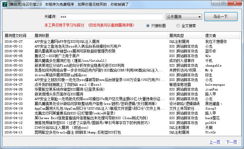 箫启灵乌云引擎