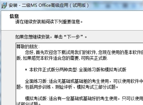 无忧考吧2017二级MS Office 9月版