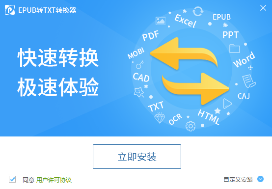 epub转txt转换器