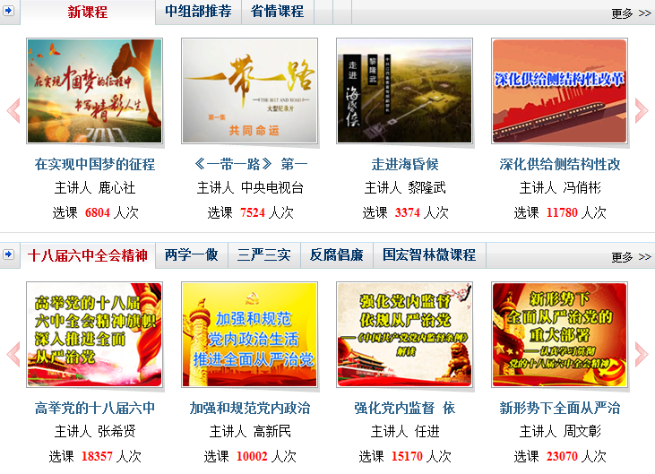 江西干部网络学院账号密码共享工具