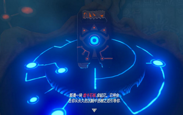 塞尔达传说荒野之息游侠LMAO汉化补丁