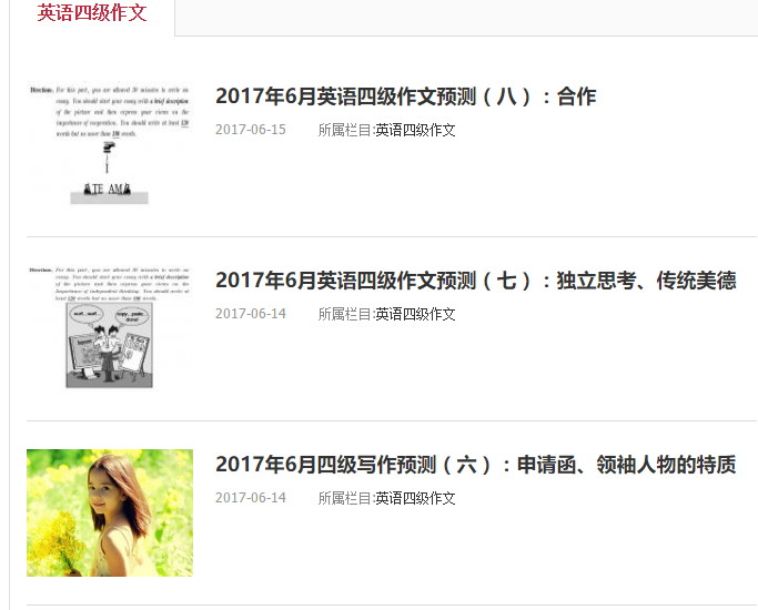 英语四级作文万能模板