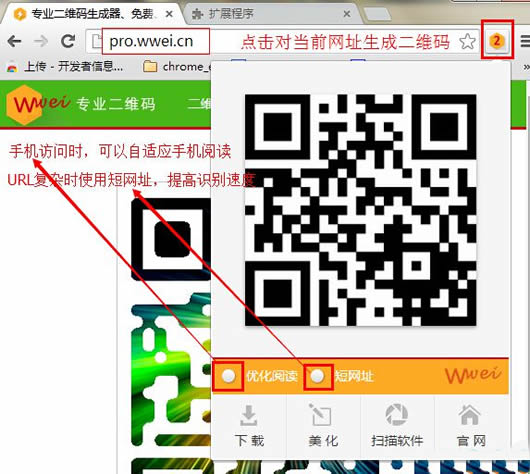 谷歌二维码生成器软件(谷歌二维码生成器插件)
