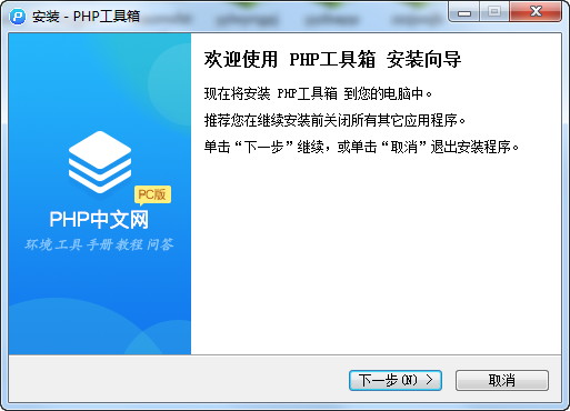 PHP工具箱