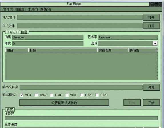 Flac Ripperַָȡ
