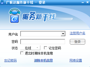 广联达服务新干线免费下载官方最新版