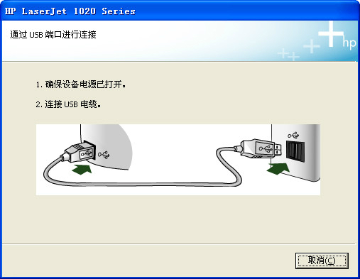 HP(惠普)LaserJet 1020打印机驱动