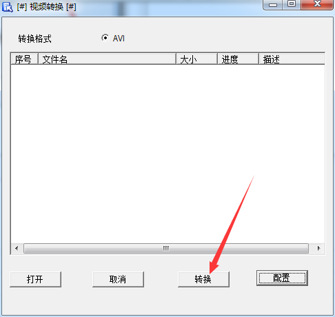 h264转换AVI视频转换器