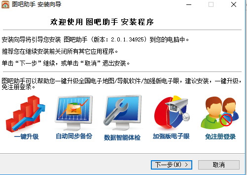 图吧助手