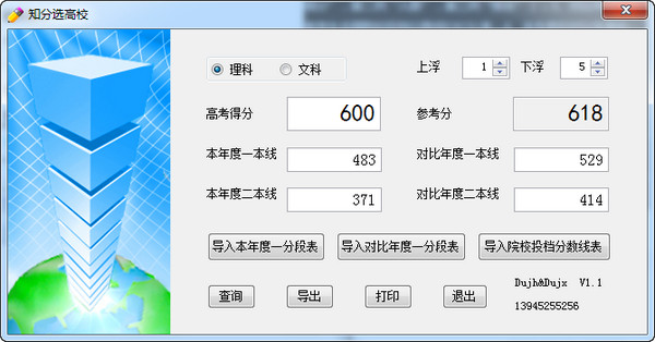 知分选大学