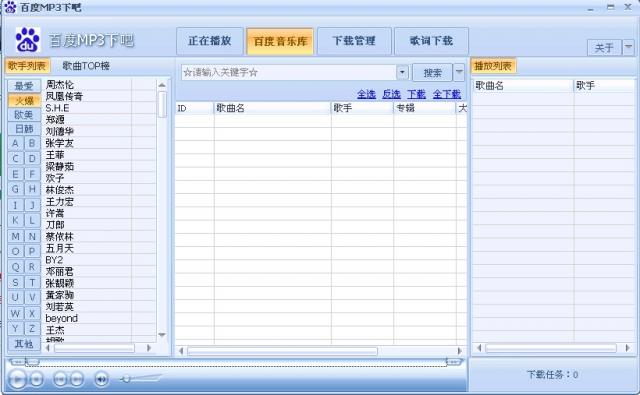 ѵ|mp3 (ٶmp3°) V3.02 ɫ