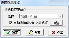 大福星下单系统