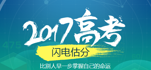 2017高考文综热点资料 doc 最新版