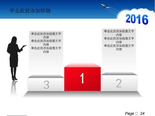 2017ʦܽ᷶(ʦܽ2017) ģppt