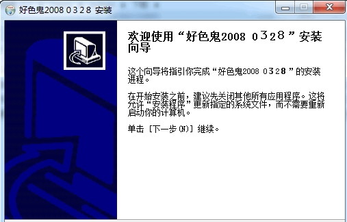 好色鬼取色器