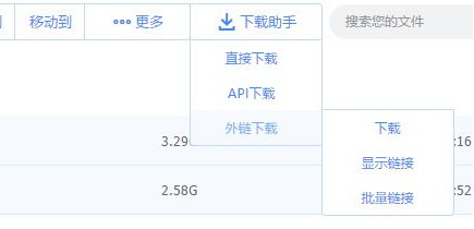 百度网盘直接下载助手增强版 油猴脚本