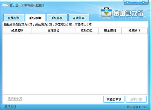 极虎病毒专杀工具(极虎病毒专杀)
