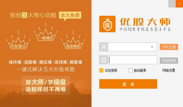 优股大师(股市行情炒股软件)