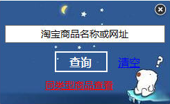 深蓝淘宝内部优惠券搜索软件(淘宝内部券搜索)