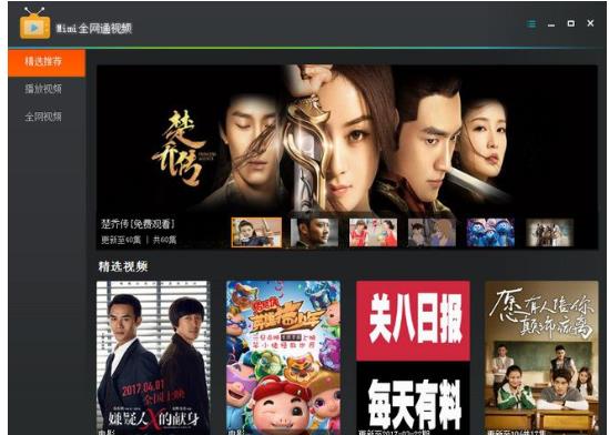 Mimi影音视频播放器(Mimi全网通影音视频播放器)