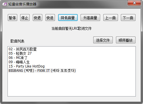 HTPlayer(无损全音效轻量级音乐播放器)