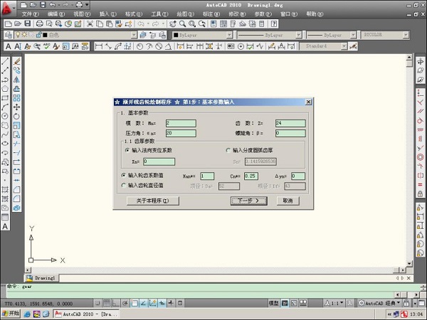cad齿轮工具箱(cad齿轮插件下载)