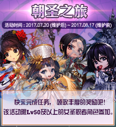 地下城与勇士女圣职者二觉活动一键领取工具