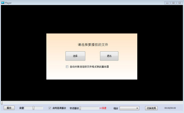 abc格式视频播放器(视频播放器)