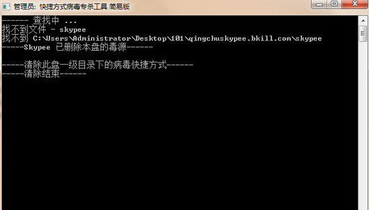 skypee病毒专杀工具(skypee专杀工具官方)