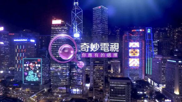 香港奇妙电视台 77台 附直播源
