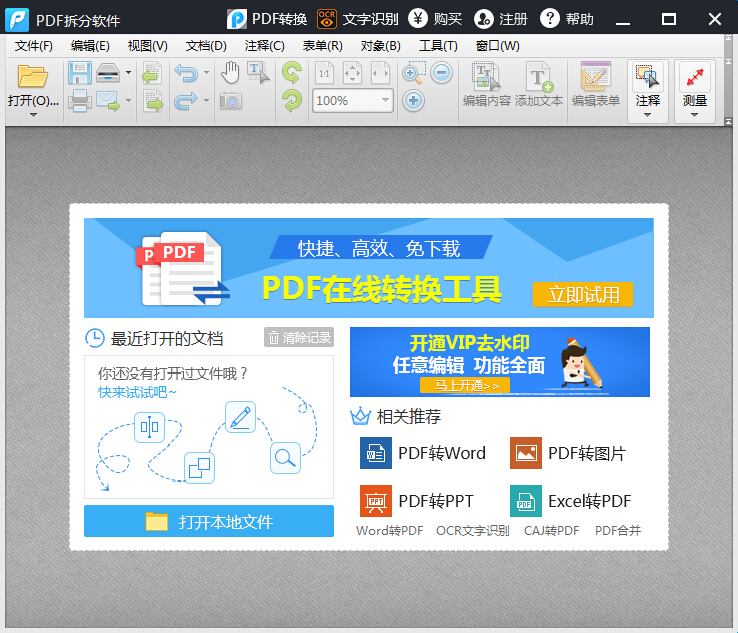 PDF(һPDFļֳɶҳPDFļ)