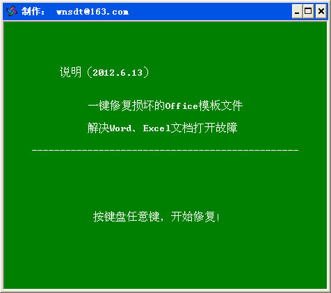 officeģһ޸(officeģ޸)
