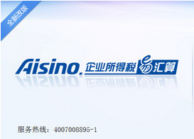 企业所得税易汇算(企业所得税清算工具)