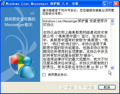 msnܹߣMessenger찲ȫߣ