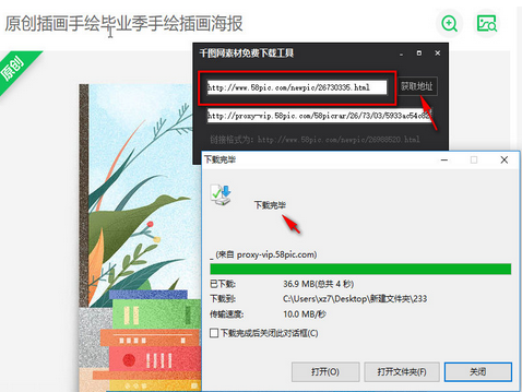 千图网素材免费下载工具(千图网下载器软件)
