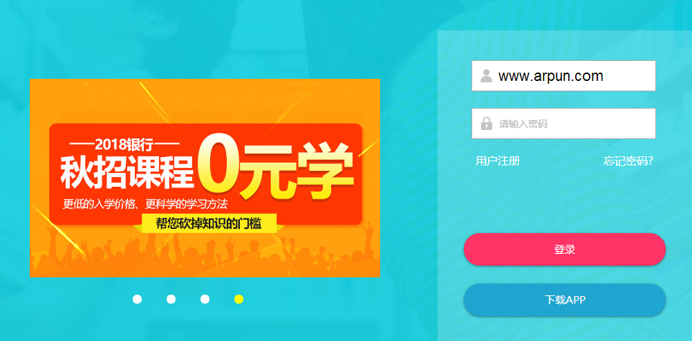 中公网校听课中心(中公网络培训教育平台)