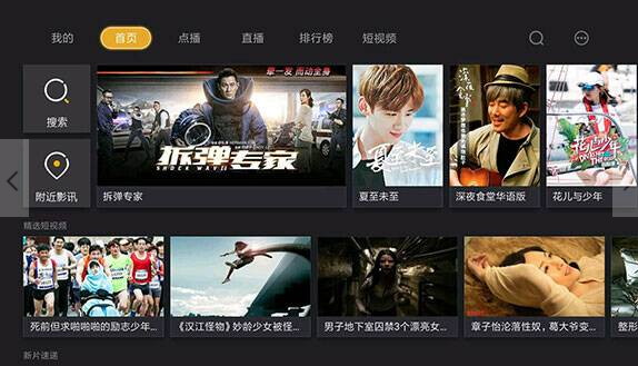 当贝影视(专业看电影平台)