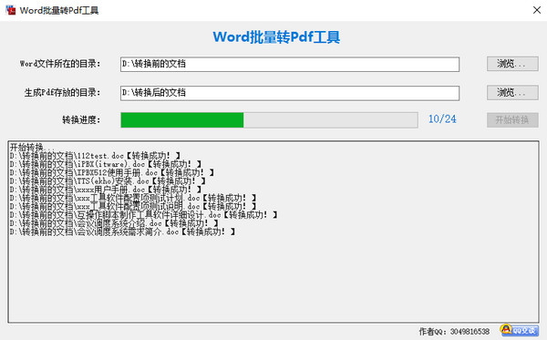 WordתPDFߣwordתpdf