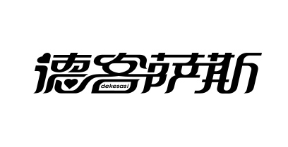 开心老头字体设计大全(开心老头字体) 完整版