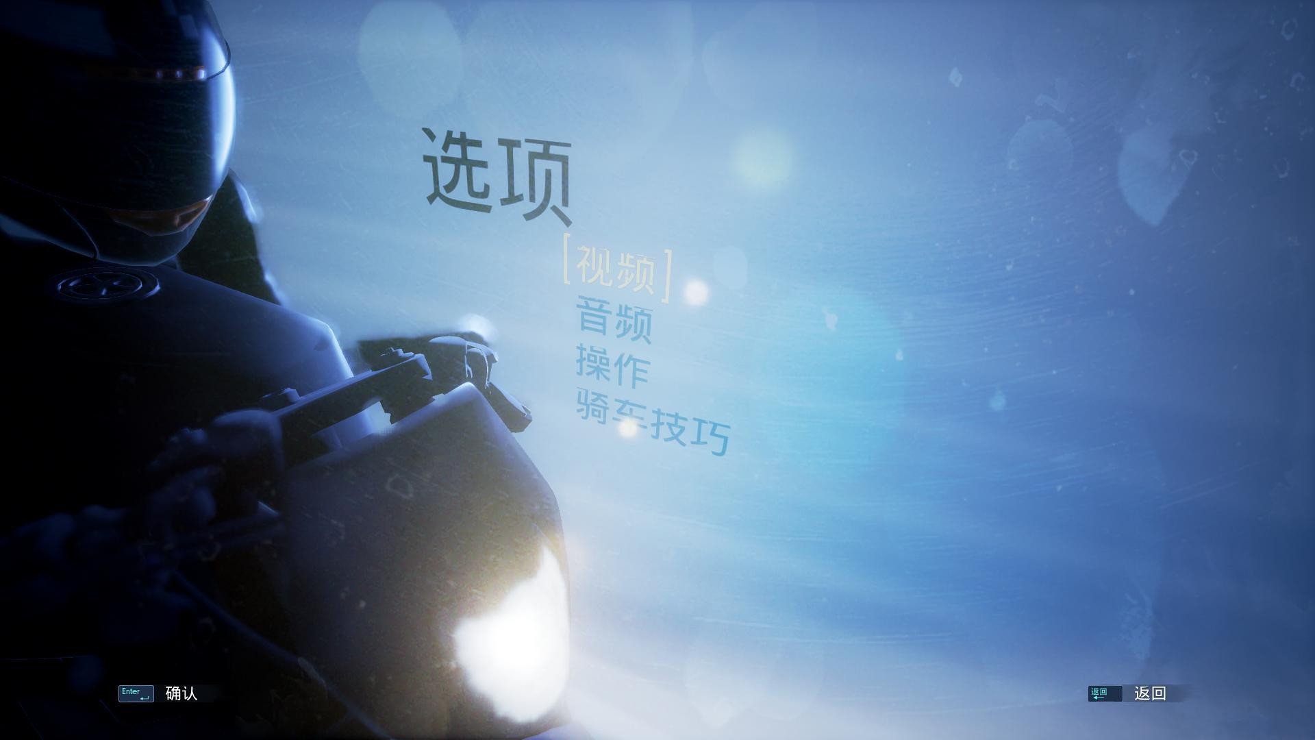 《摩托英豪4》3DM汉化组简体汉化补丁