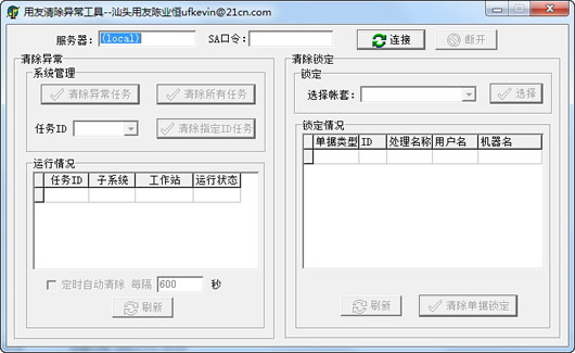 U8쳣(U8쳣)