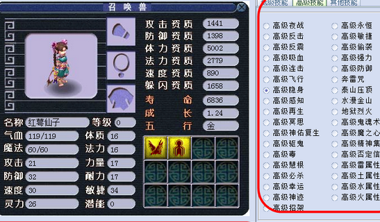 梦幻西游宝宝打书模拟器