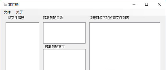 TXT文件锁工具(txt文件加密软件)